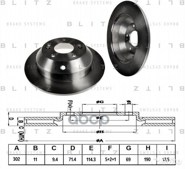 Диск тормозной задний BS0179 Blitz