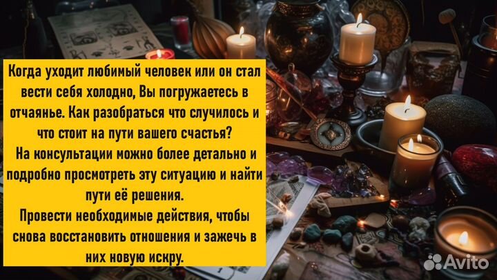 Гадание на картах. Таролог. Гадалка. Бесплатно