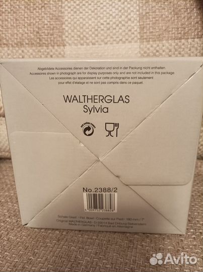 Посуда Waltherglas новая