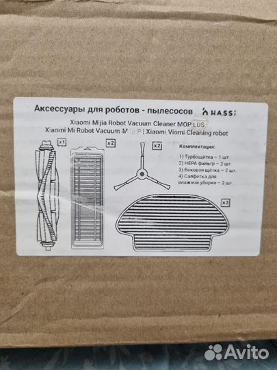 Аксессуары для робота пылесоса xiaomi