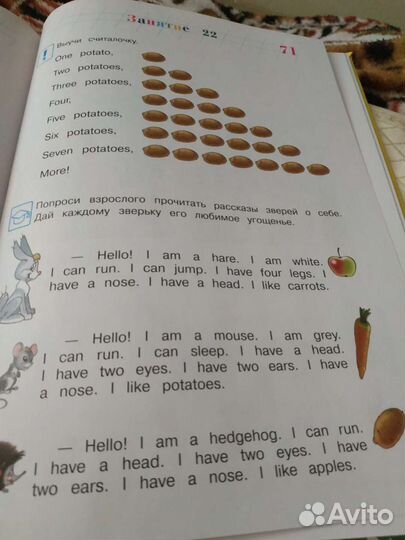 Репетитор английского языка