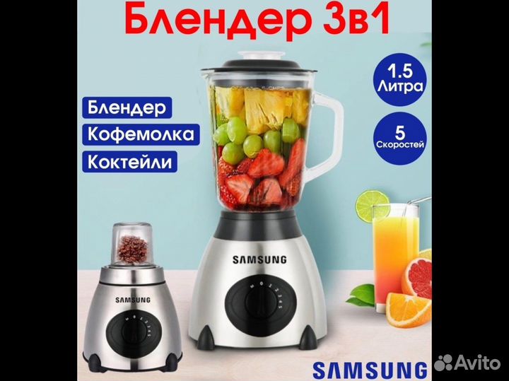 Блендер и кофемолка