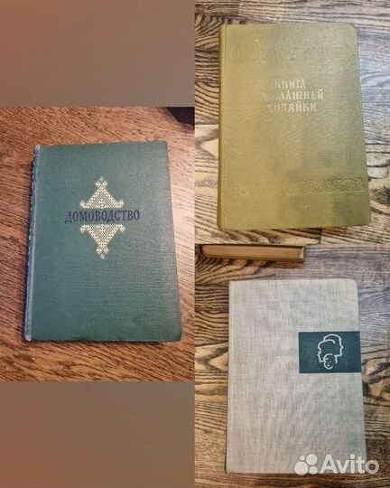 Книги по домоводству СССР, ГДР