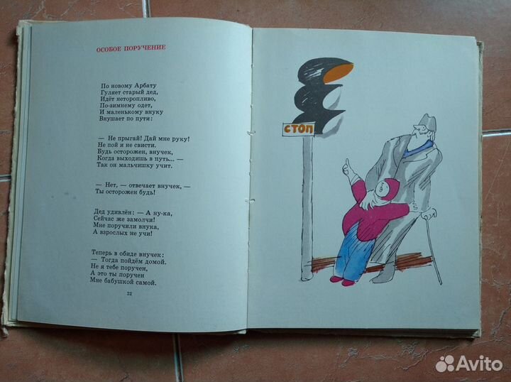 Книги для детей СССР