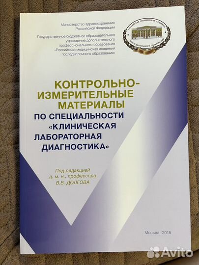 Контрольно-измерительные приборы В.В.Долгов