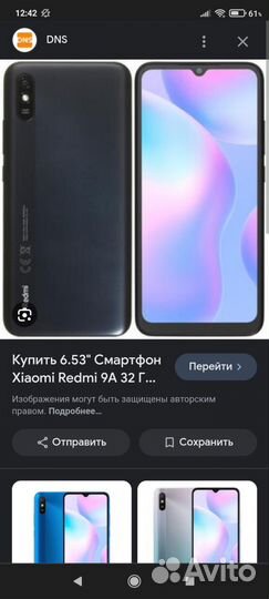 Xiaomi Redmi 9A, 3/32 ГБ