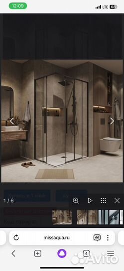 Душевой уголок