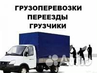 Грузоперевозки.Газель.Ларгус