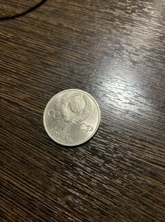 1 рубль фридрих энгельс