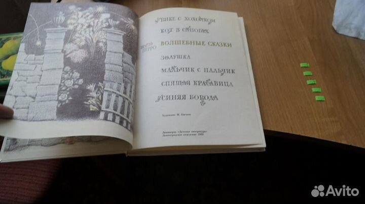 2507,19 Перро Ш. Волшебные сказки. Художник М. Быч