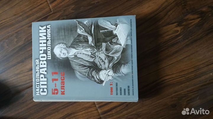 Справочники