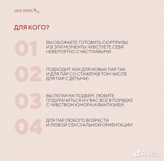 Подарок на 14 февраля, игра для двоих