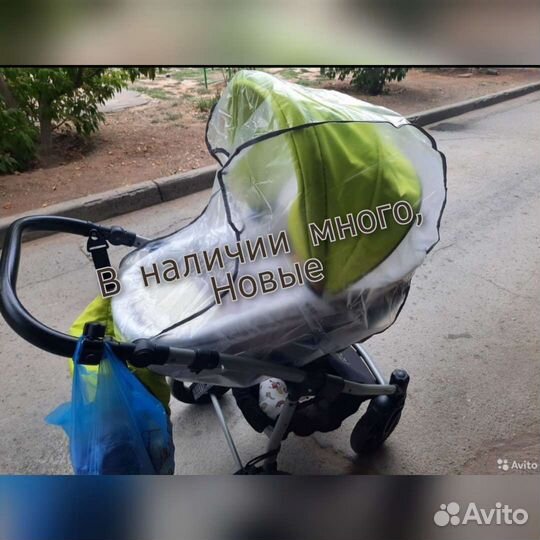 Дождевик на коляску