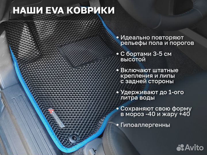 Eва коврики 3D с бортами подпятник в подарок