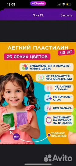 Пластилин мягкий