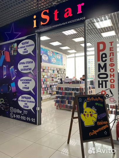 Зарабатывайте от 100 000 р. с iStar