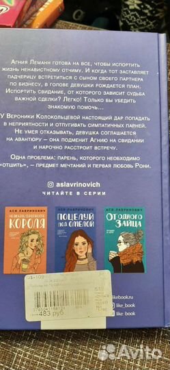 Книга для девочек