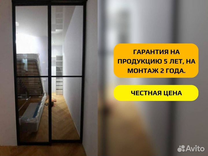 Перегородка