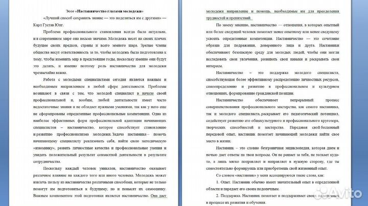 Помощь студентам. Оформлю: Курсовую Диплом Реферат