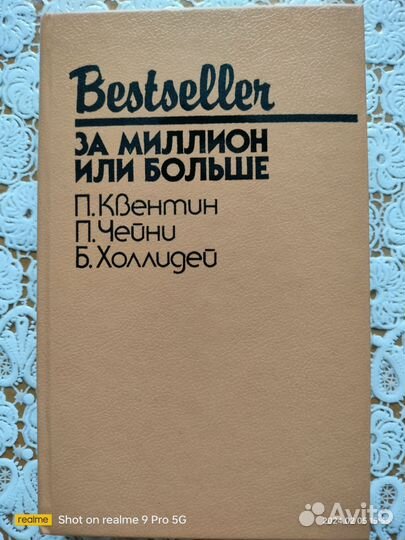 Книги, Кремлёвские жены