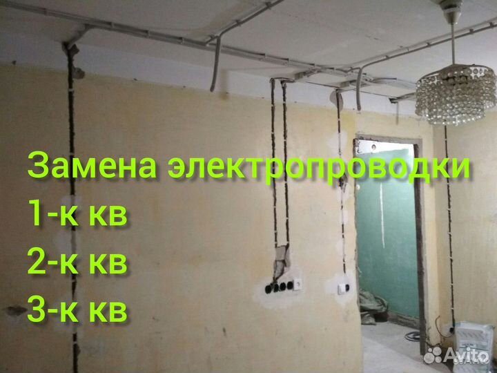 Электрик Частный мастер Ижевск