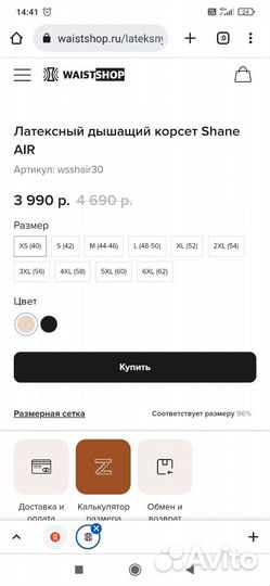 Бандаж