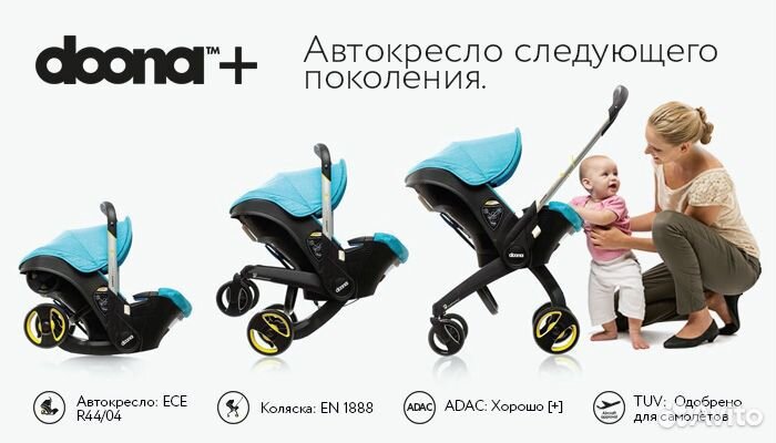 Коляска Doona+ (Doona Plus) Car Seat & Stroller