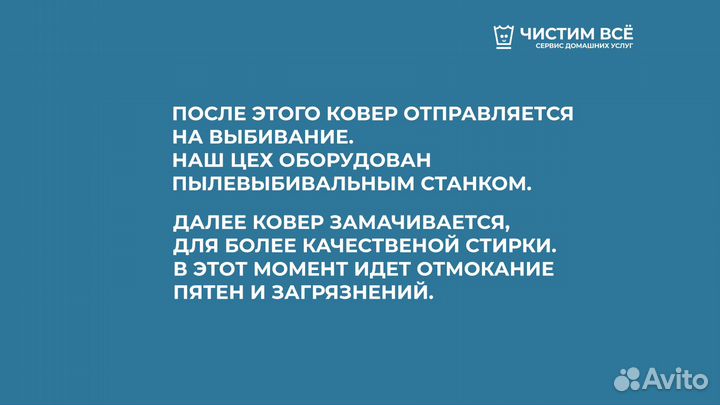 Стирка ковров и чистка ковров. Доставка бесплатно