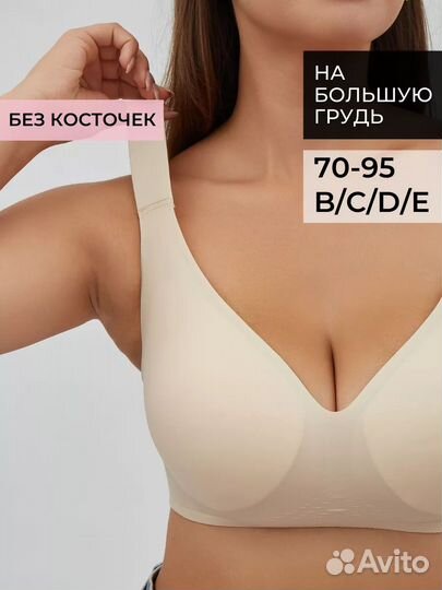 Бюстгальтер