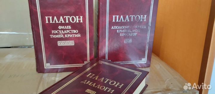 Аристотель, Платон - издательство 