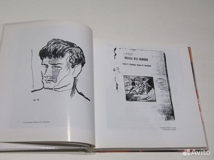 Казимир Малевич Кумир поверженный - все Бог