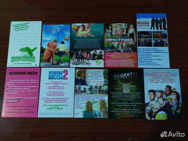 Кинофлаеры (комедии) / Афиши / Листовки