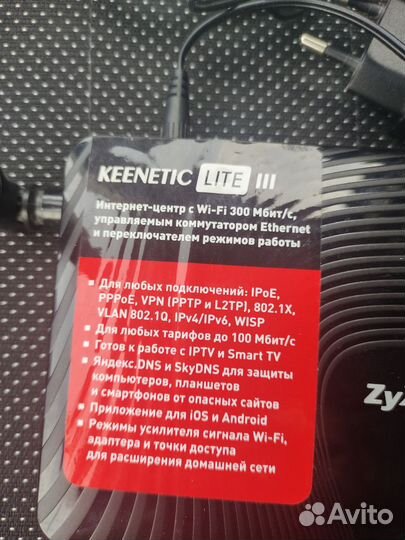 Wi-Fi роутер Zyxel Keenetic 3