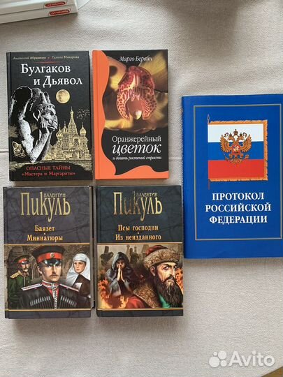 Букинистические книги