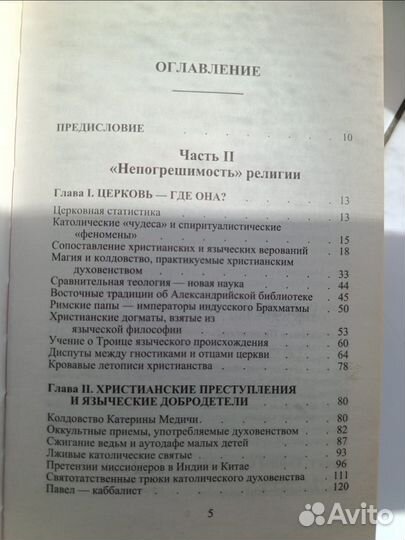 Е. П. Блаватская 