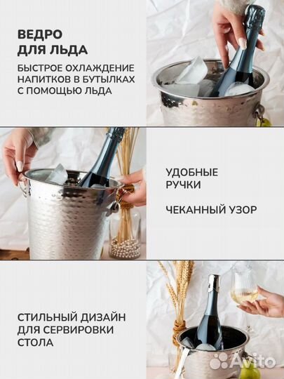 Ведро для льда с щипцами и пробкой apollo 3 пр