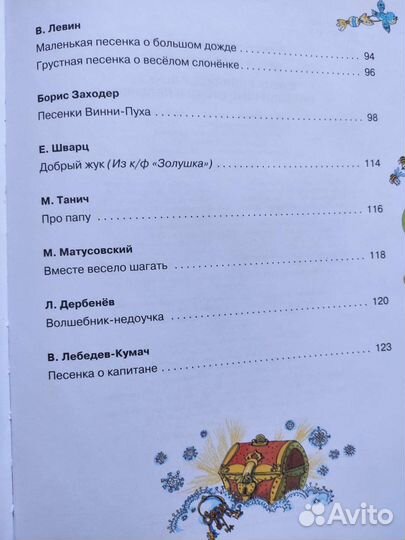 Детская книга