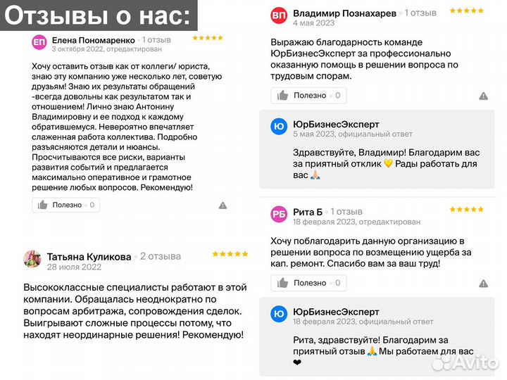 Абонентское юридическое сопровождение организаций