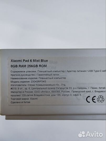 Xiaomi mi pad 6 8 256