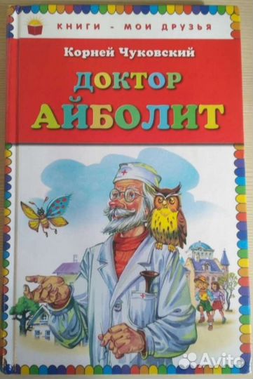 Детские книги, цена за 1 шт