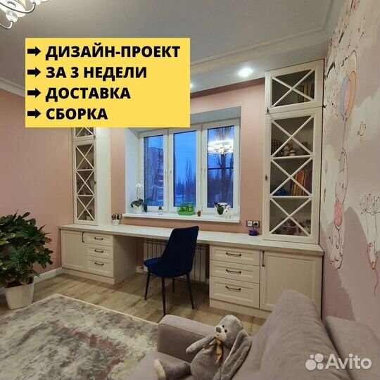 Рабочая зона для школьницы