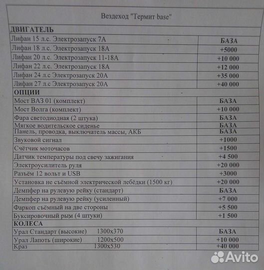 Вездеход 