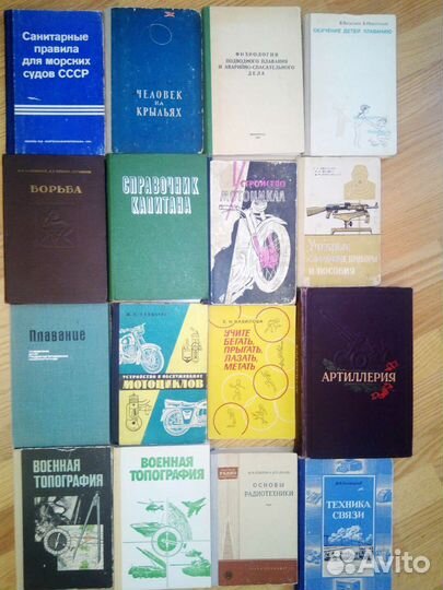 Военная мед, борьба,судовождение, бокс, детлит
