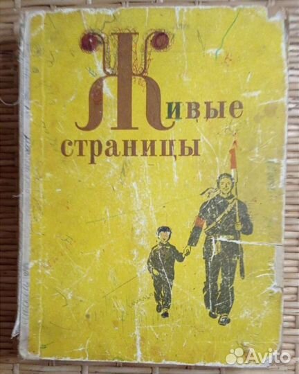 Старые книги СССР Букинистика