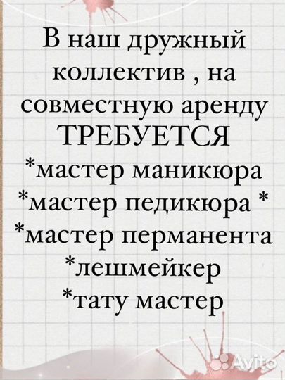 Лешмейкер