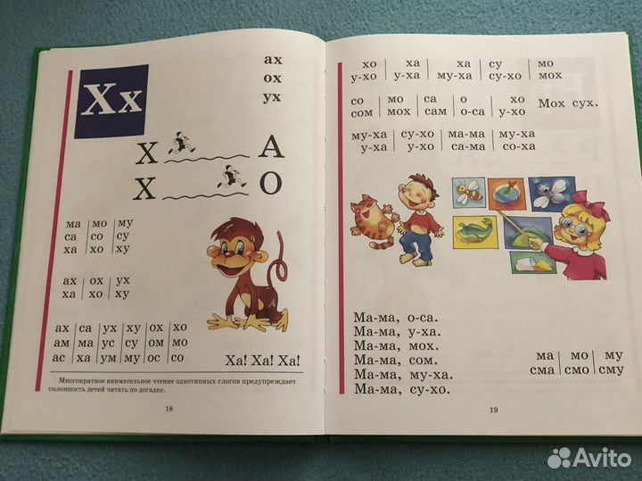 Букварь Жукова+ дидактические материалы