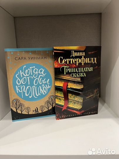 Когда бог был кроликом