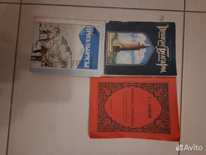 Книги разные-астрология,здорвье и др