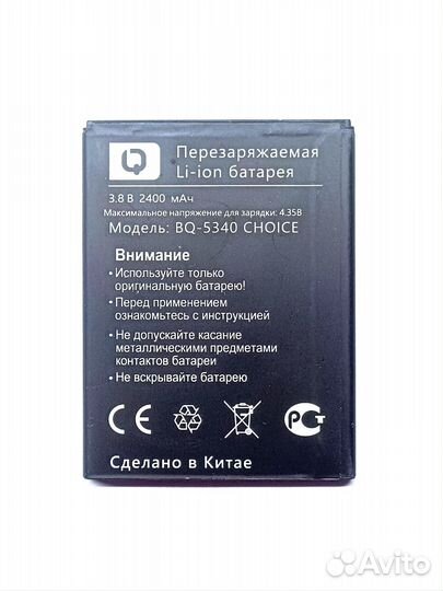 Аккумулятор для BQ 5340 choice