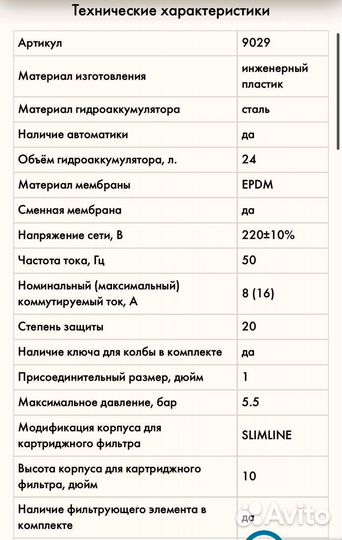 Гидроаккумулятор 24 л